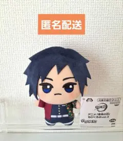 2026年最新】冨岡義勇 ちびぐるみの人気アイテム - メルカリ