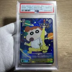 2026年最新】クレヨンしんちゃん ヴァイスシュヴァルツ boxの人気