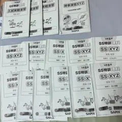 2026年最新】SS特訓の人気アイテム - メルカリ