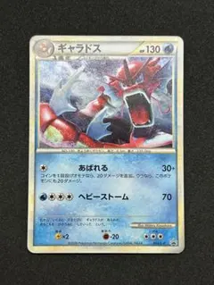2026年最新】ポケモンカード ギャラドス色違いの人気アイテム - メルカリ