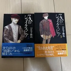 2026年最新】7人のシェイクスピアの人気アイテム - メルカリ