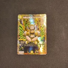 2026年最新】サイフォゲート金の人気アイテム - メルカリ