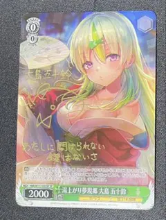 2026年最新】ヴァイス 大島 五十鈴の人気アイテム - メルカリ