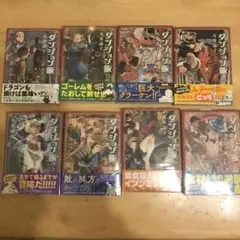 2026年最新】ダンジョン飯 全巻の人気アイテム - メルカリ