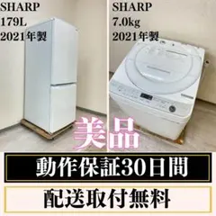 2026年最新】シャープ 冷蔵庫 179の人気アイテム - メルカリ
