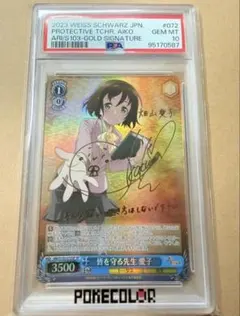 2026年最新】ヴァイス psa10 サインの人気アイテム - メルカリ