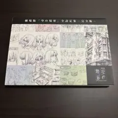 2026年最新】空の境界 設定集の人気アイテム - メルカリ