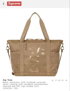 2026年最新】supreme zip tote 21ssの人気アイテム - メルカリ