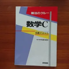 2026年最新】研数書院の人気アイテム - メルカリ