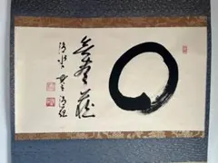 2026年最新】清水寺貫主の書の人気アイテム - メルカリ