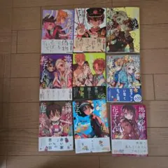 2026年最新】地縛少年花子くん 18の人気アイテム - メルカリ