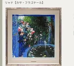 2026年最新】リャド シルクスクリーンの人気アイテム - メルカリ