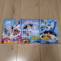 2026年最新】転生したらスライムだった件 1 初版の人気アイテム - メルカリ