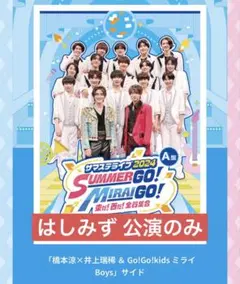 2026年最新】サマステ dvdの人気アイテム - メルカリ