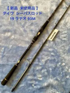 2026年最新】ラテオ 93mの人気アイテム - メルカリ