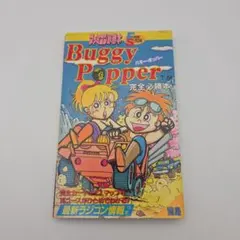 2026年最新】バギーポッパーの人気アイテム - メルカリ