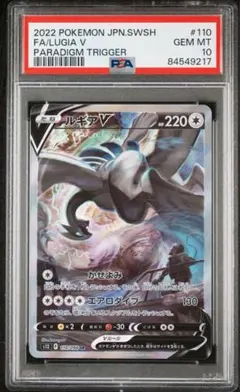 2026年最新】ルギアV sa psa10の人気アイテム - メルカリ