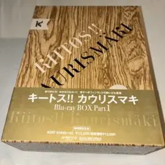 2026年最新】キートス!! カウリスマキ Blu-rayの人気アイテム - メルカリ