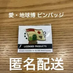 2026年最新】万博 ピンバッジの人気アイテム - メルカリ