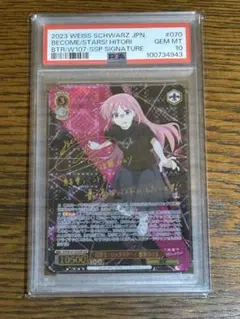 2026年最新】後藤ひとり サインの人気アイテム - メルカリ