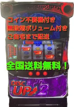 2026年最新】ディスクアップ パチスロの人気アイテム - メルカリ