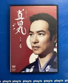 2026年最新】真田丸完全版の人気アイテム - メルカリ