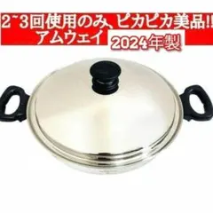 2026年最新】アムウェイ ウォック 網の人気アイテム - メルカリ