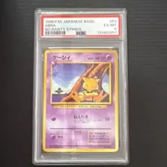 2026年最新】旧裏 マークなし psa10の人気アイテム - メルカリ