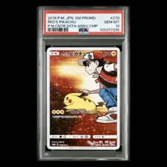 2026年最新】レッドのピカチュウpsa10の人気アイテム - メルカリ