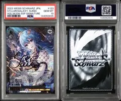 2026年最新】stellar into the galaxy 星街すいせい sspの人気アイテム