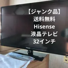 2026年最新】HISENSE テレビ ジャンクの人気アイテム - メルカリ