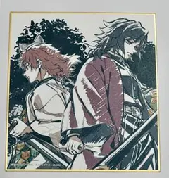 2026年最新】義勇と錆兎ミニ色紙の人気アイテム - メルカリ