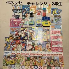 2026年最新】チャレンジ1年生 2022の人気アイテム - メルカリ