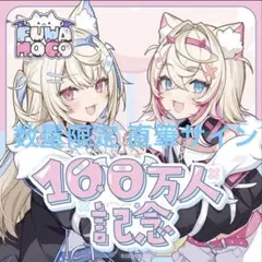 2026年最新】フワワ 直筆の人気アイテム - メルカリ