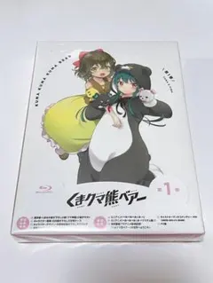 2026年最新】くまクマ熊ベアー blu-rayの人気アイテム - メルカリ