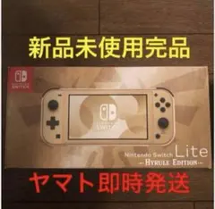 2026年最新】nintendo switch lite ハイラルエディションの人気