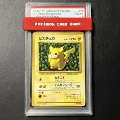 2026年最新】1996 ピカチュウ コロコロ psaの人気アイテム - メルカリ