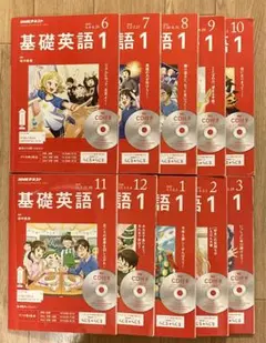 2026年最新】nhk 基礎英語1 cdの人気アイテム - メルカリ