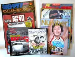 2026年最新】東京オリンピック1964年アサヒグラフ雑誌の人気アイテム