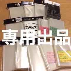2026年最新】おやつスリーブhm 横入れの人気アイテム - メルカリ