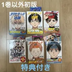 2026年最新】ダイヤモンドの功罪マンガの人気アイテム - メルカリ