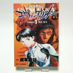 2026年最新】新世紀エヴァンゲリオン 初版の人気アイテム - メルカリ
