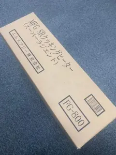 2026年最新】クッキング MFGの人気アイテム - メルカリ