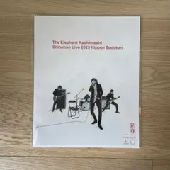 2026年最新】エレファントカシマシ パンフレットの人気アイテム - メルカリ