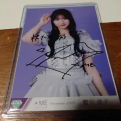 2026年最新】直筆 蟹沢萌子の人気アイテム - メルカリ