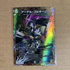 2026年最新】アーテル ゴルギーニ 金の人気アイテム - メルカリ