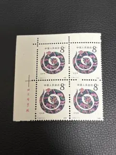 2026年最新】中国 切手 干支の人気アイテム - メルカリ