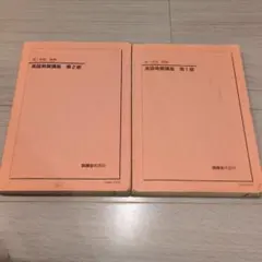 2026年最新】鉄緑会 高2英語の人気アイテム - メルカリ