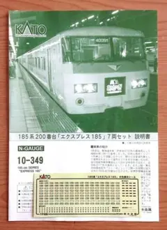 2026年最新】185系の人気アイテム - メルカリ