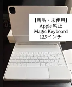 2026年最新】apple magic keyboard 12.9の人気アイテム - メルカリ